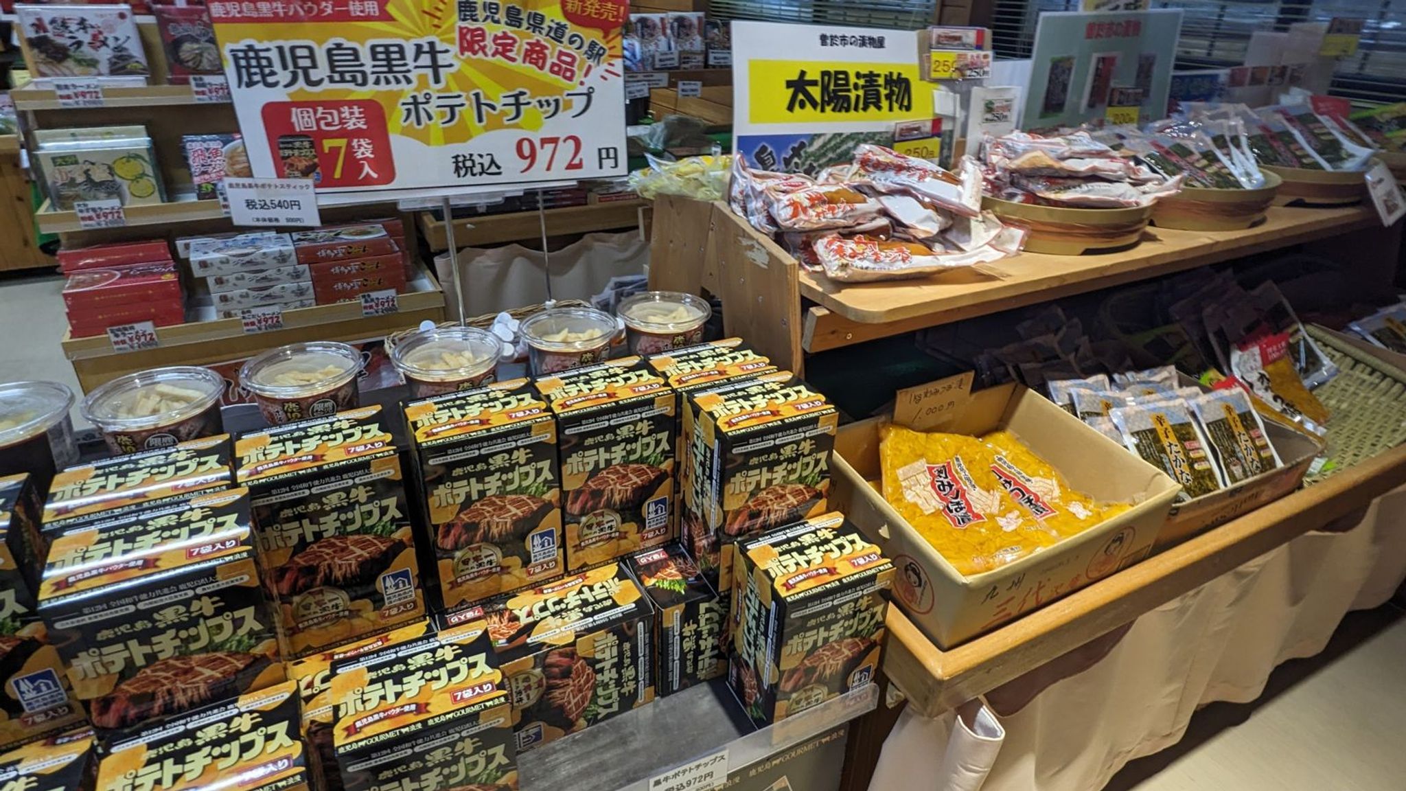 道の駅 すえよし 四季祭市場 サムネイル 27