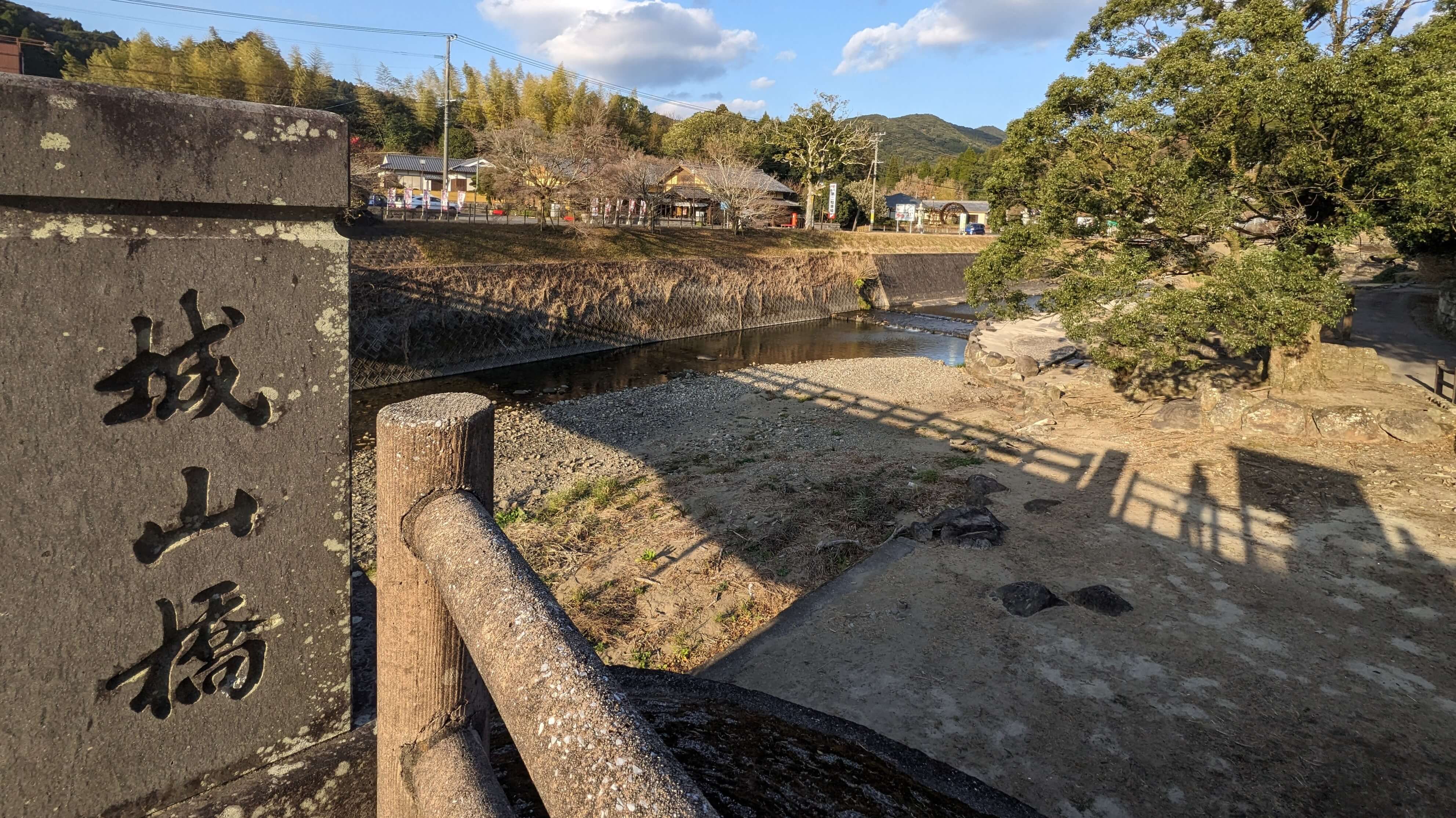 城山橋