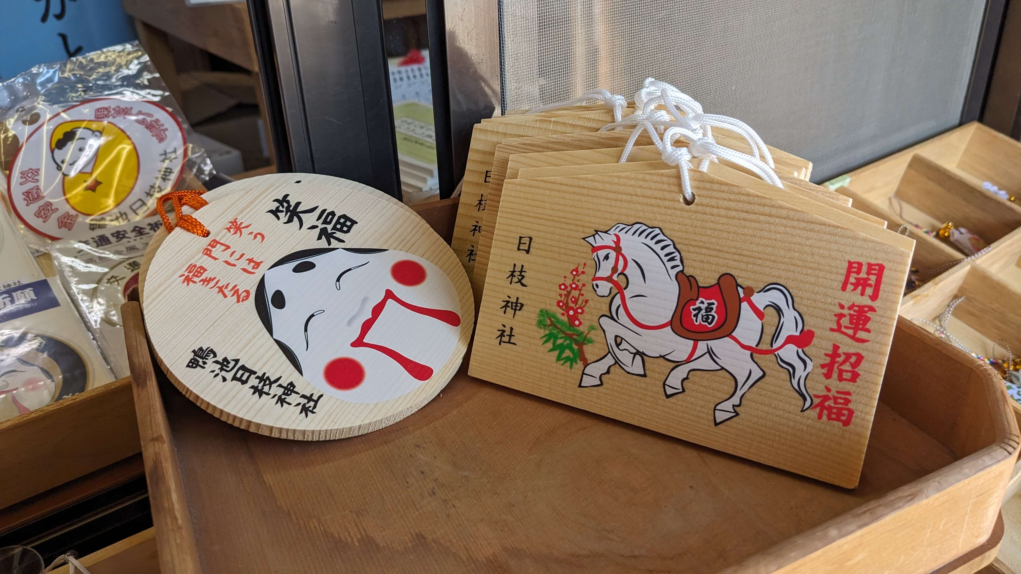 絵馬もお多福さん 1