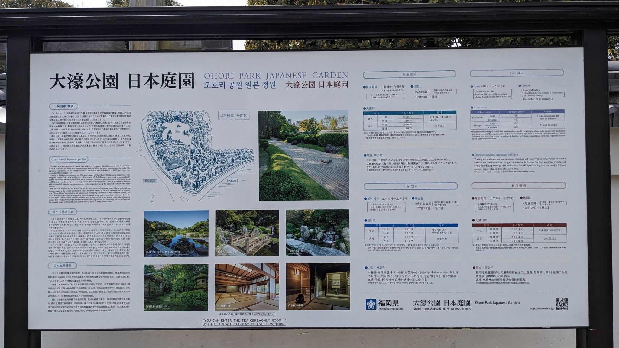 【大濠公園・舞鶴公園めぐり】日本庭園と美術館で味わう福岡の憩いの旅日記