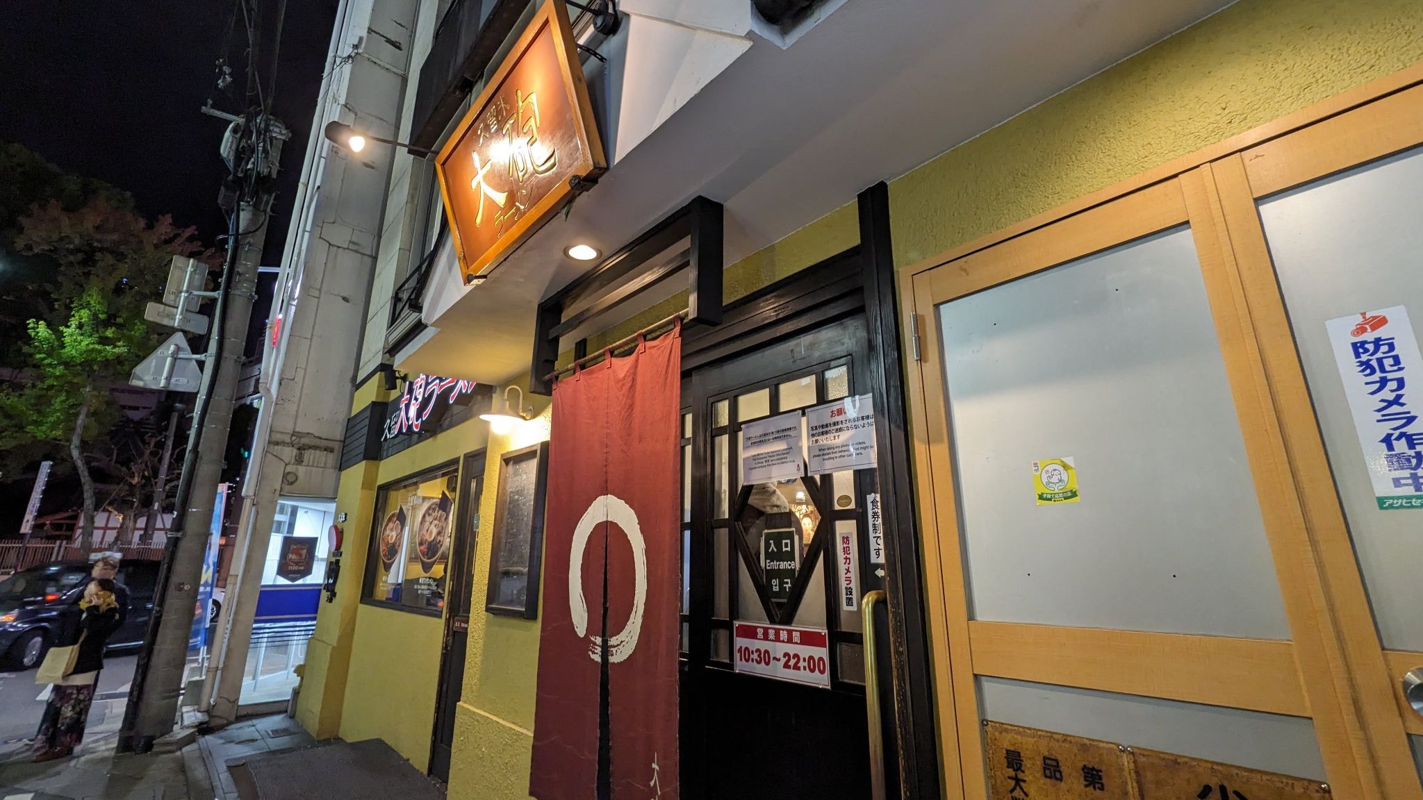 【今泉の名物】福岡で味わう博多ラーメンの旅日記