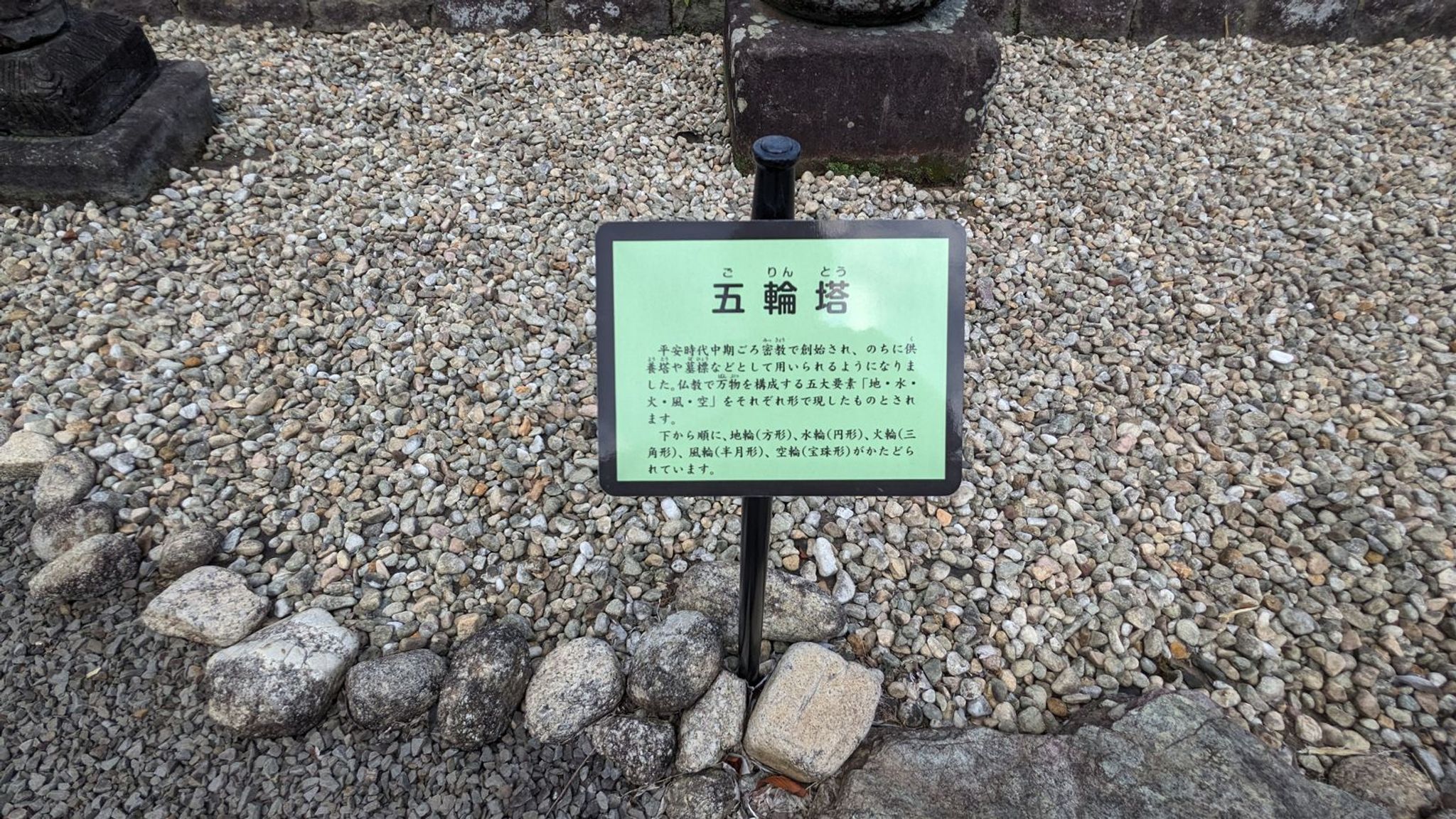 祝吉の石塔群 サムネイル 10