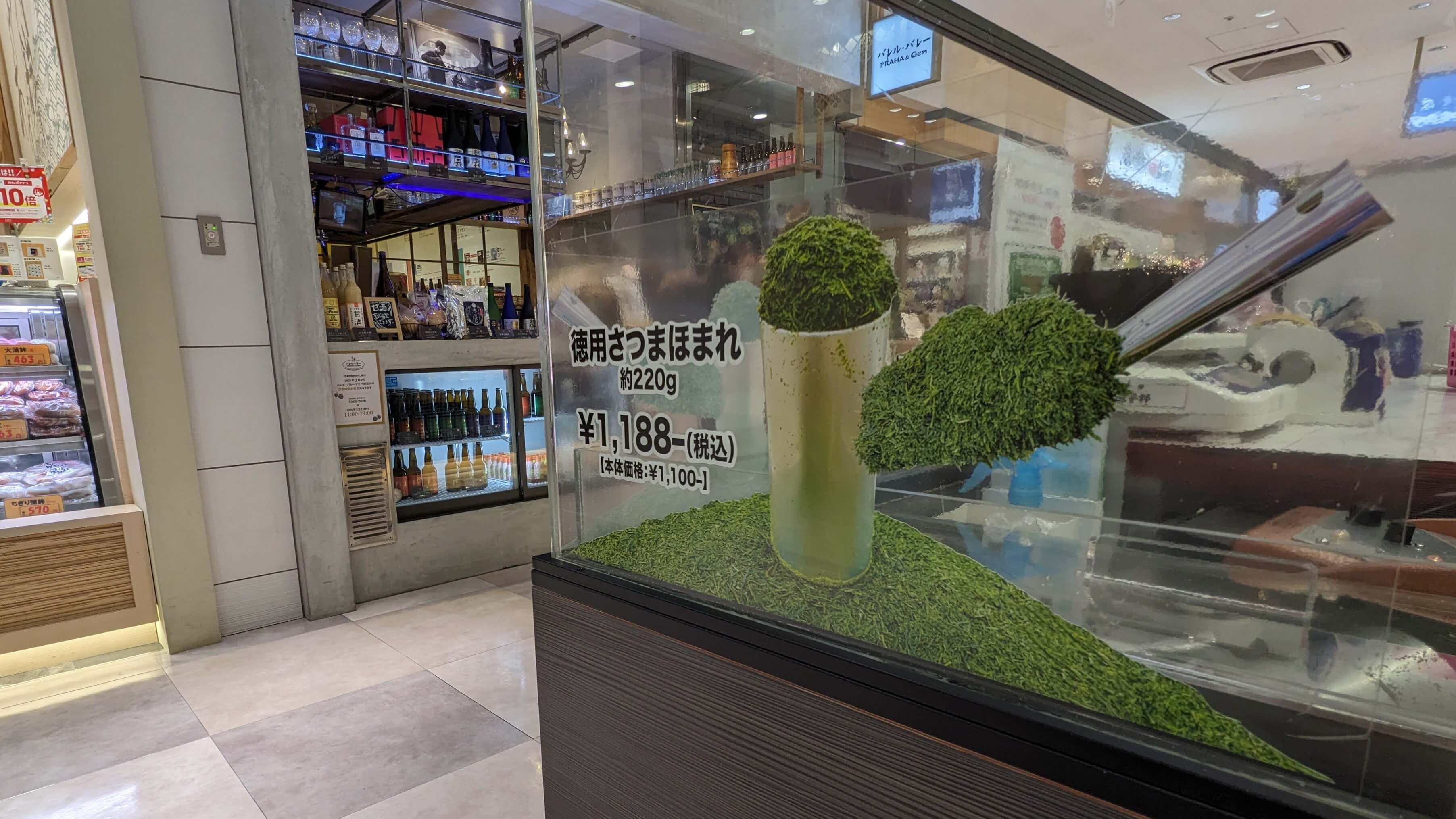 お茶の美老園 アミュプラザ鹿児島店 サムネイル 3