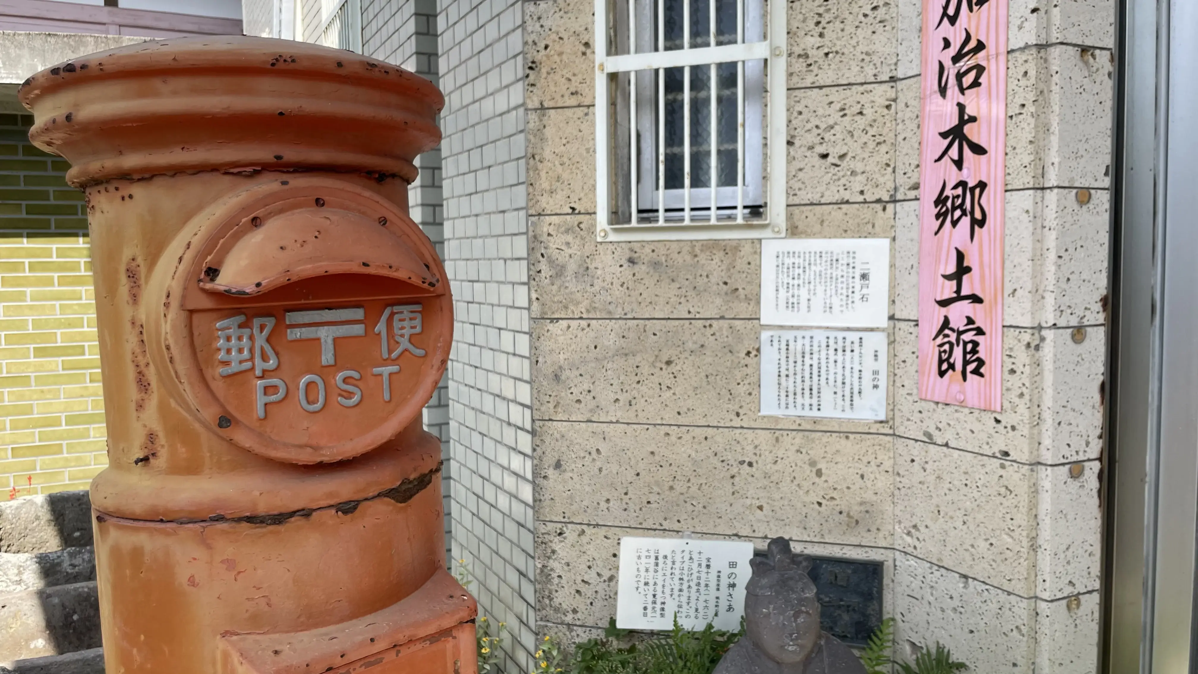 加治木郷土館 サムネイル 10