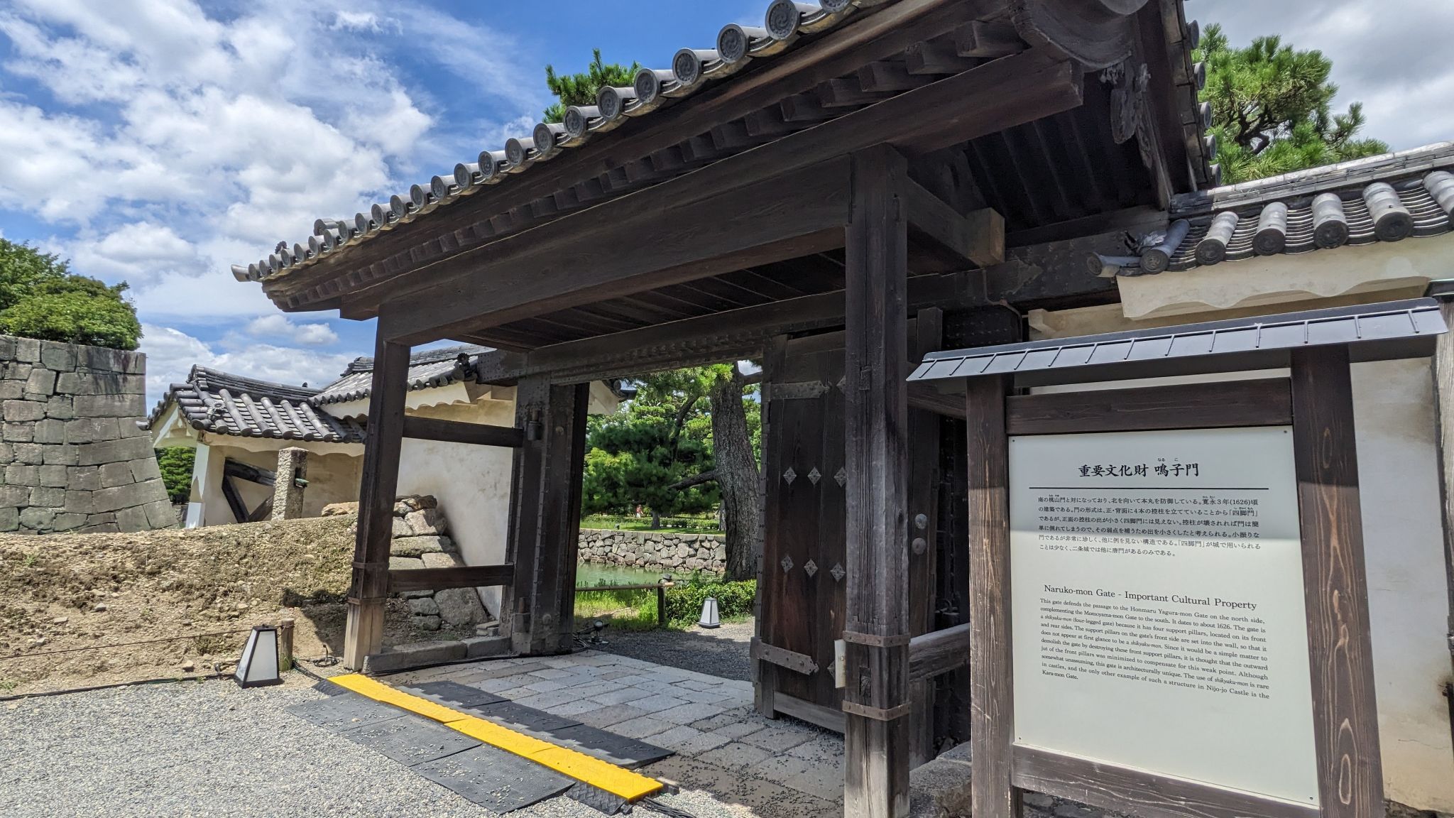 鳴子門