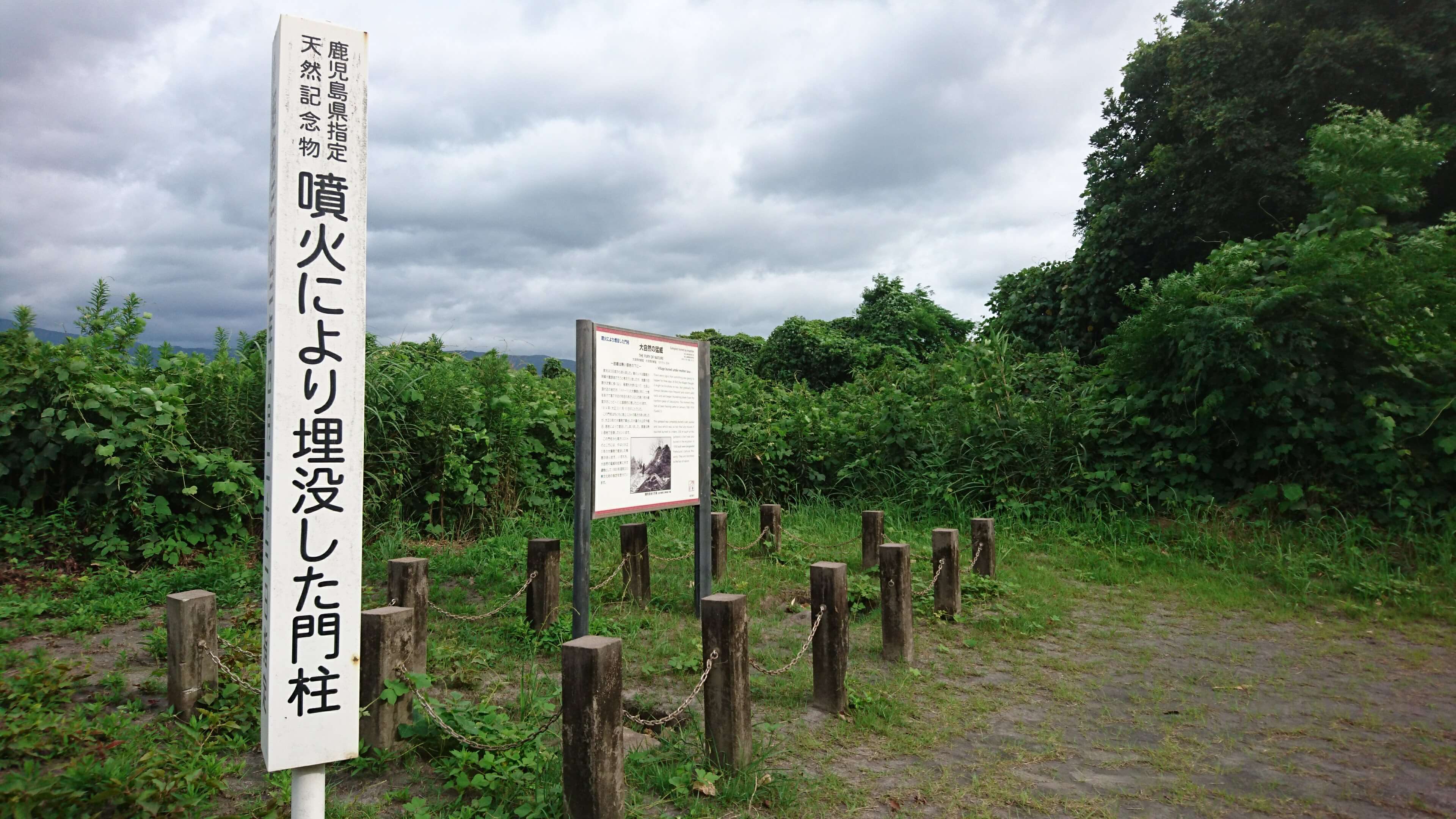 噴火により埋没した門柱