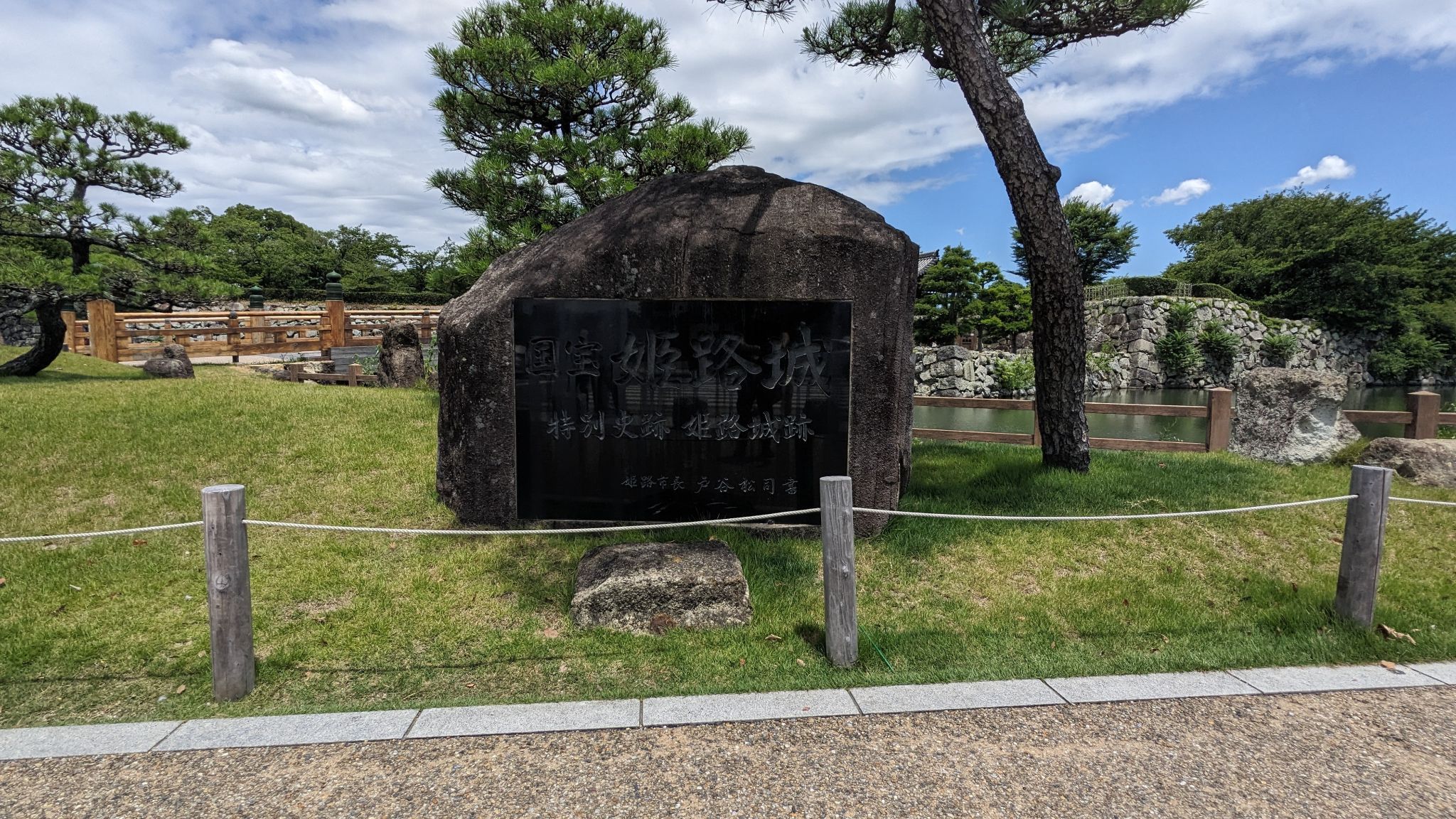 特別史跡姫路城跡碑 サムネイル 2