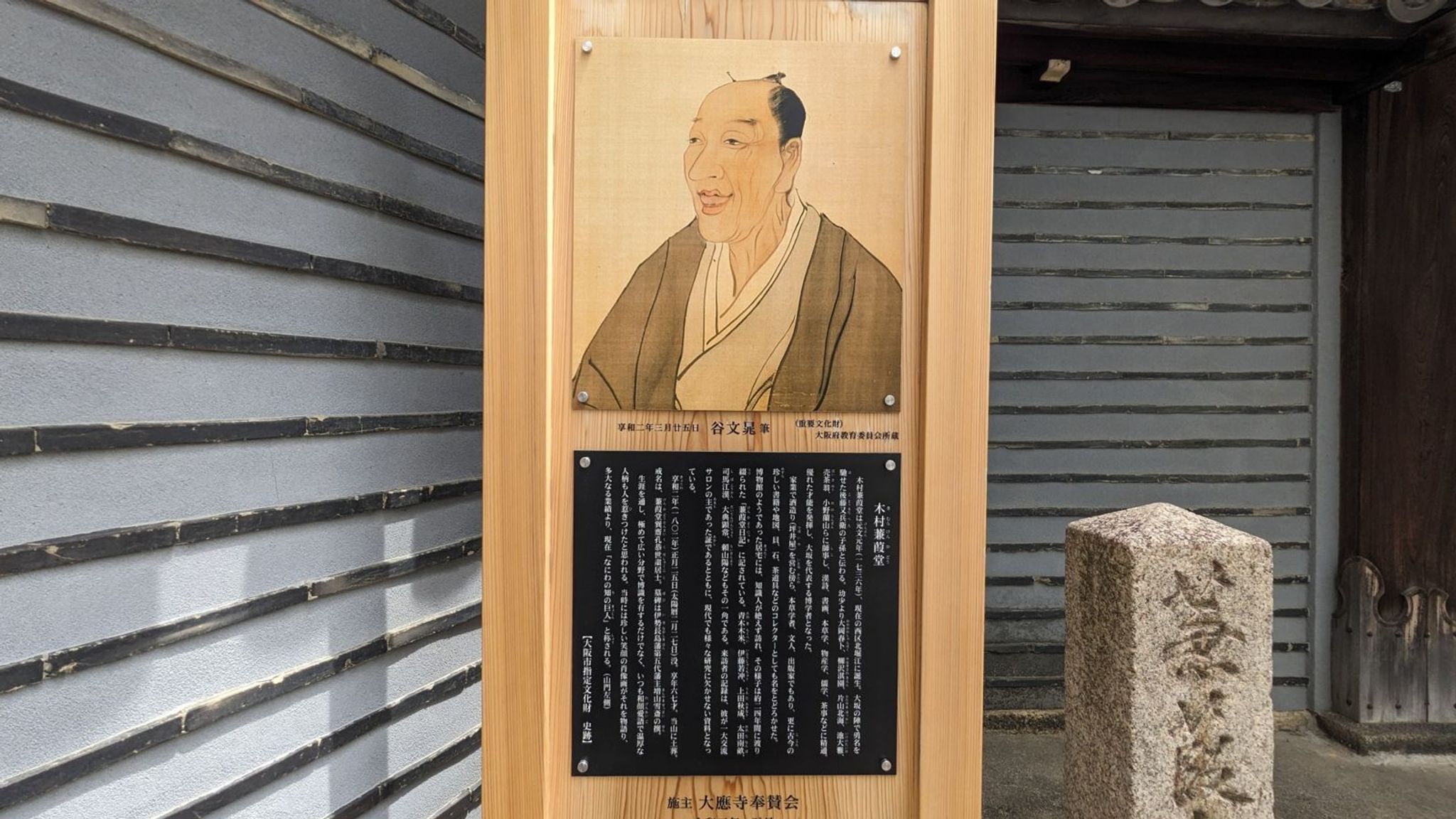 大應寺 1