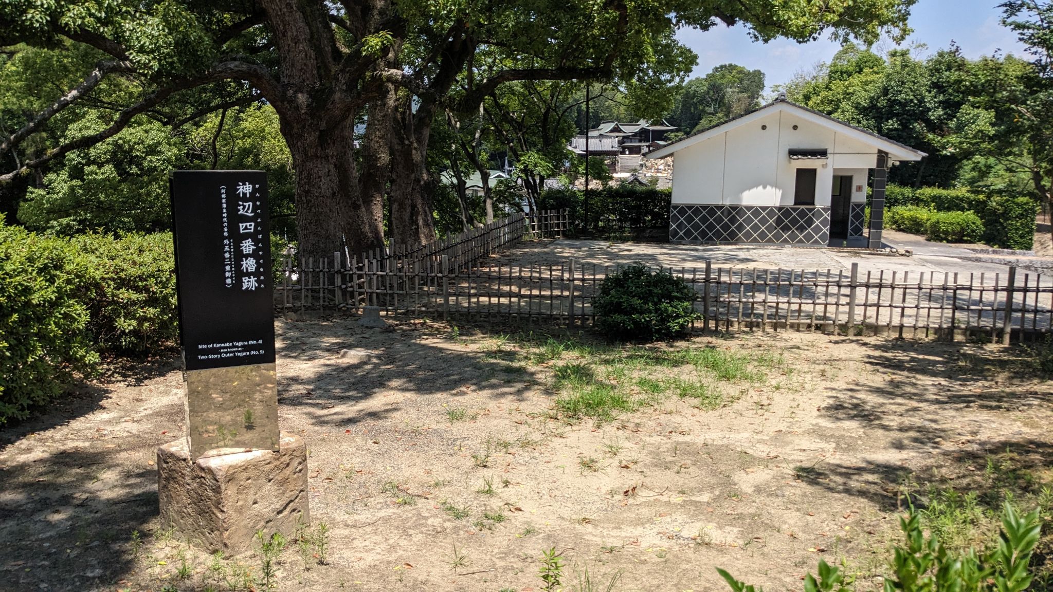 外五番櫓(神辺四番櫓)跡