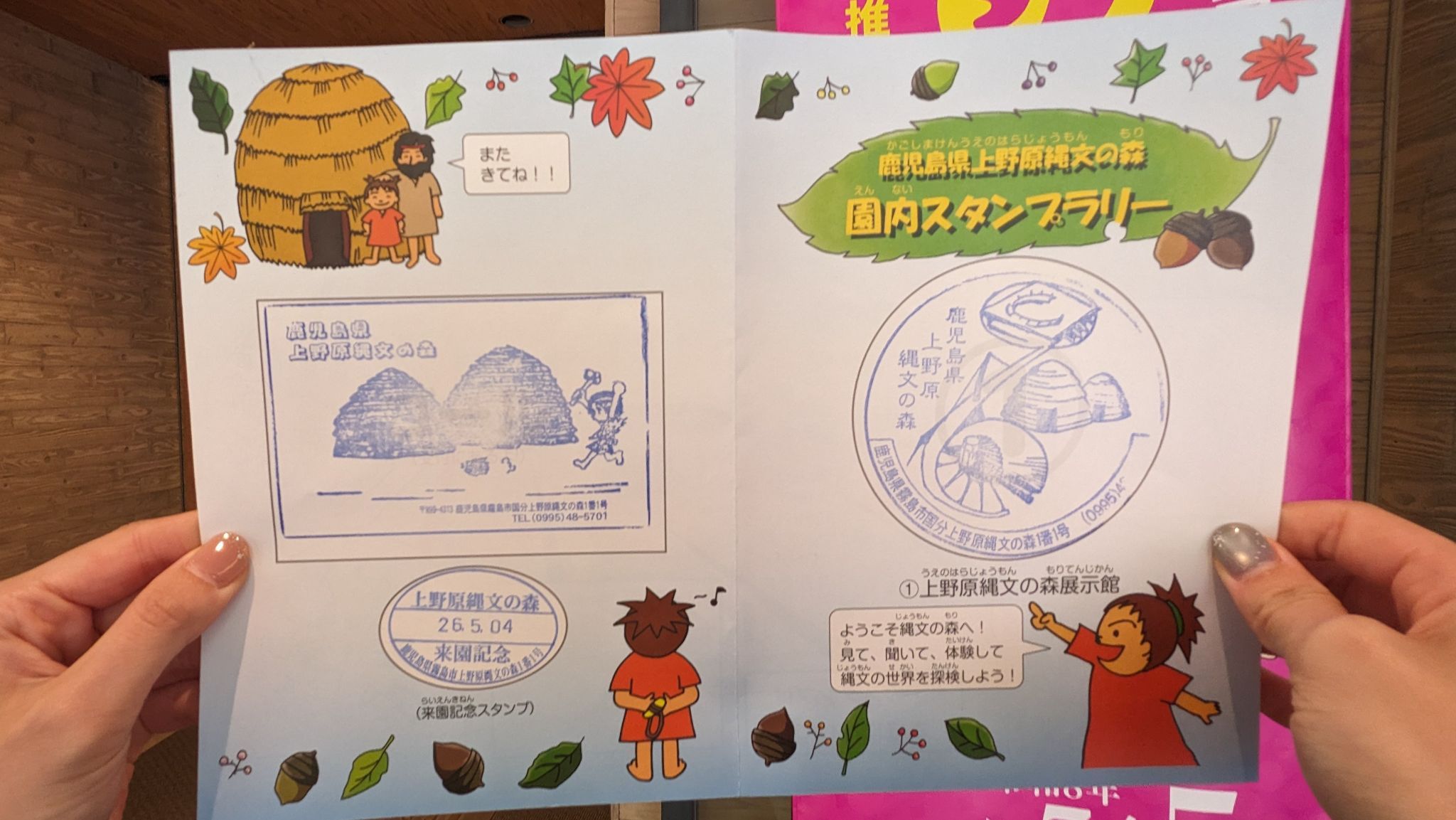 上野原縄文の森展示館 サムネイル 3