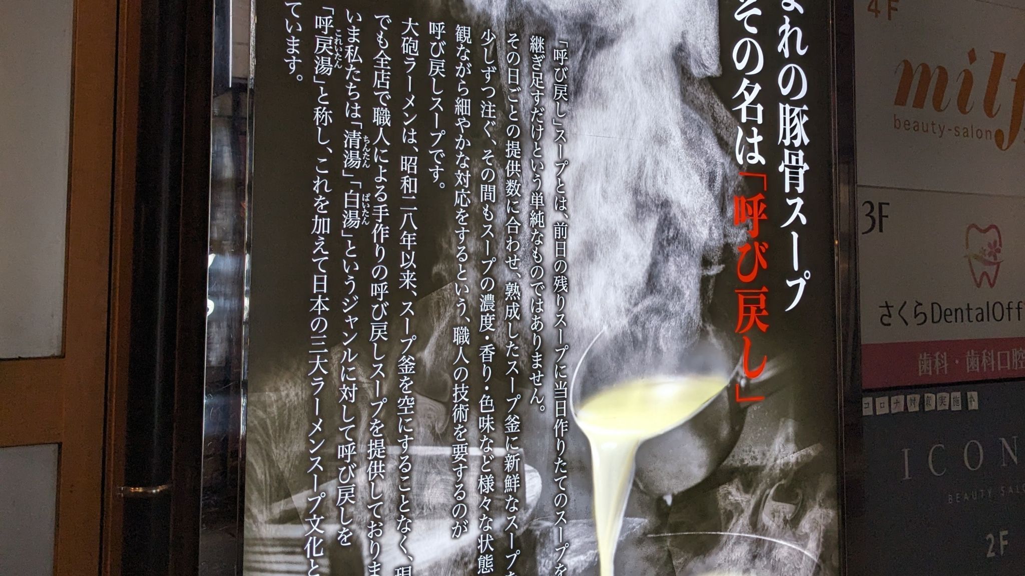 大砲ラーメン 天神今泉店