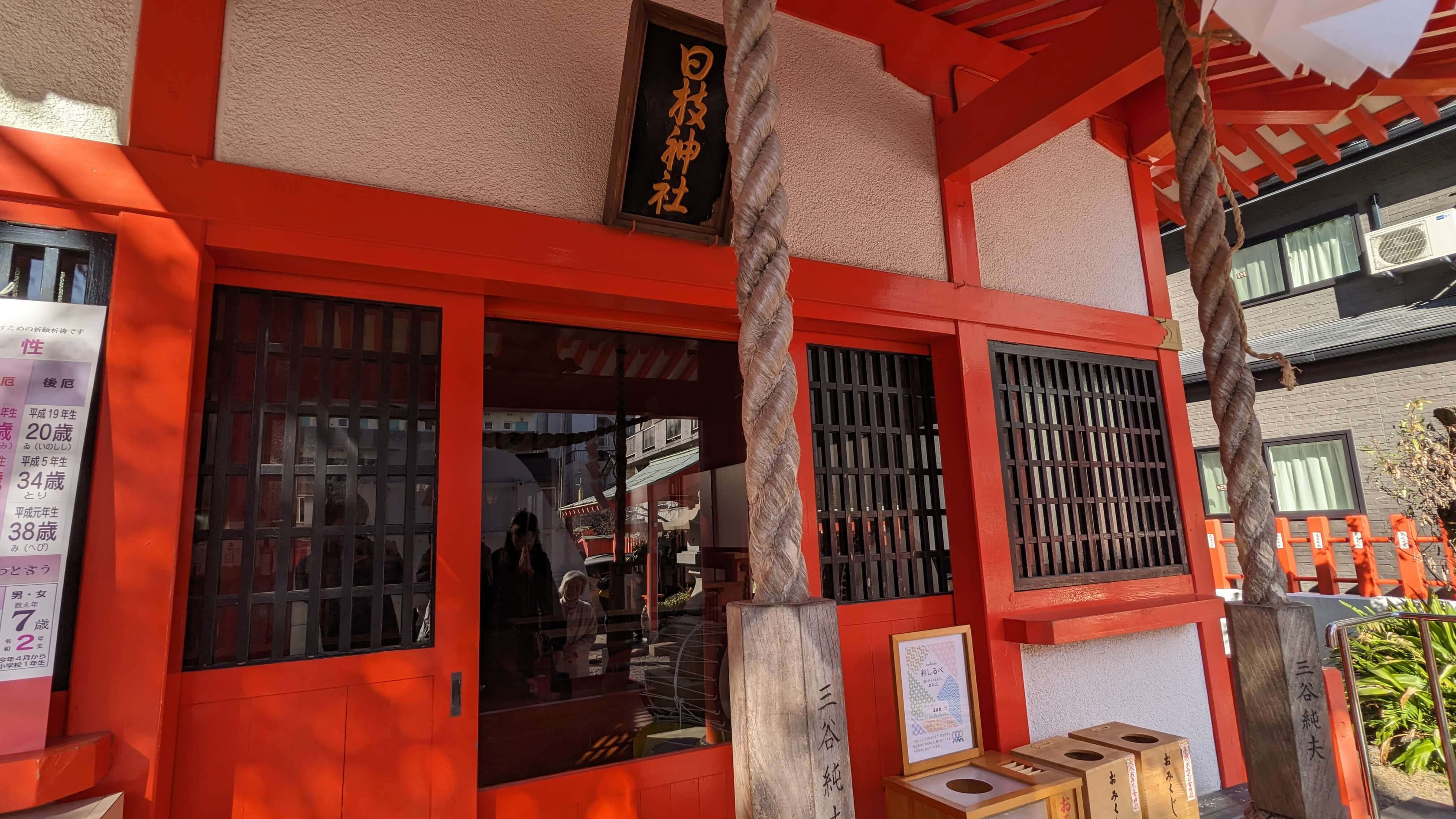 【初詣】お多福さんに会えました｜鴨池日枝神社とハンズマン宇宿店を巡る
