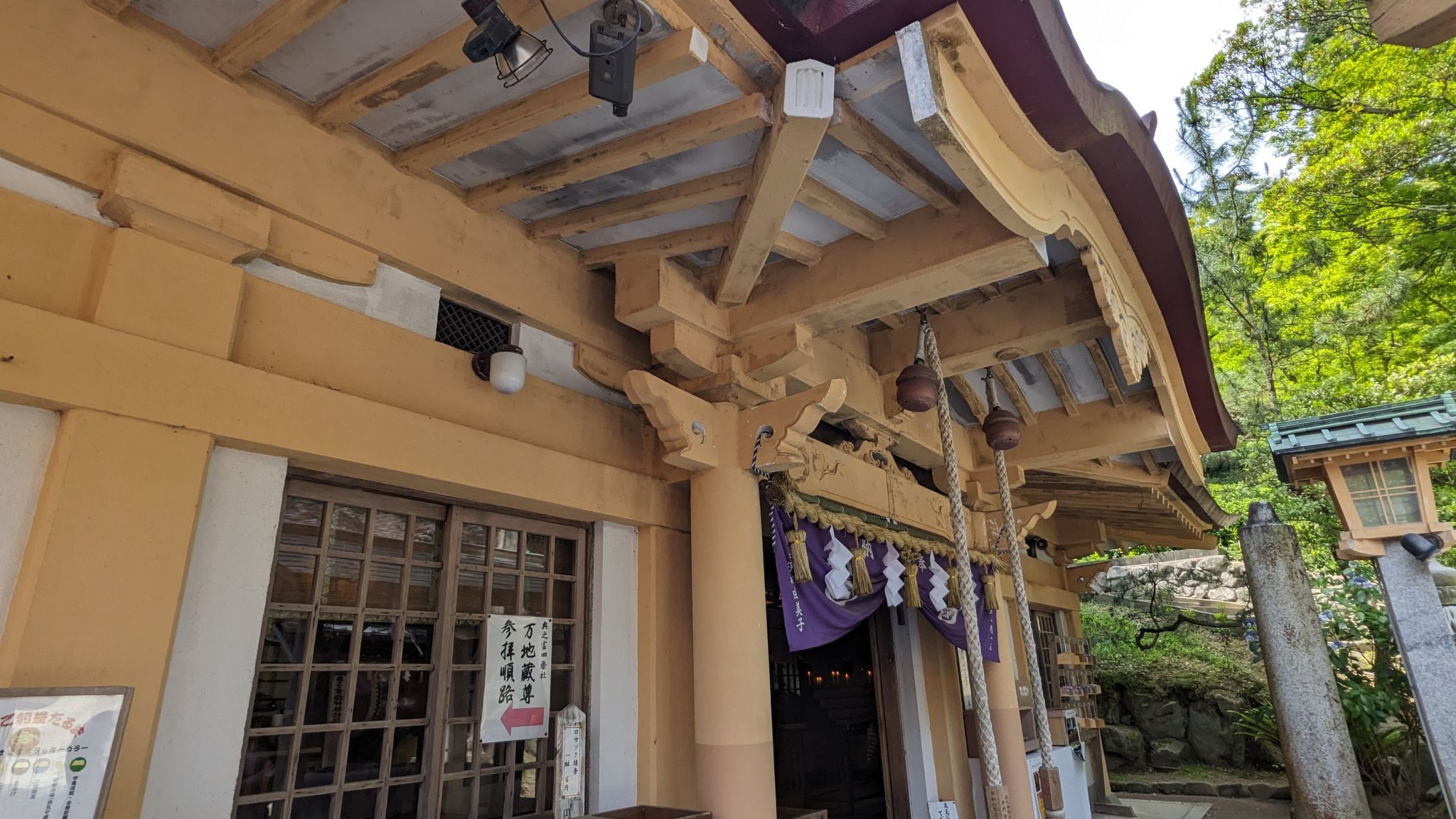 三番社 不動神社 1