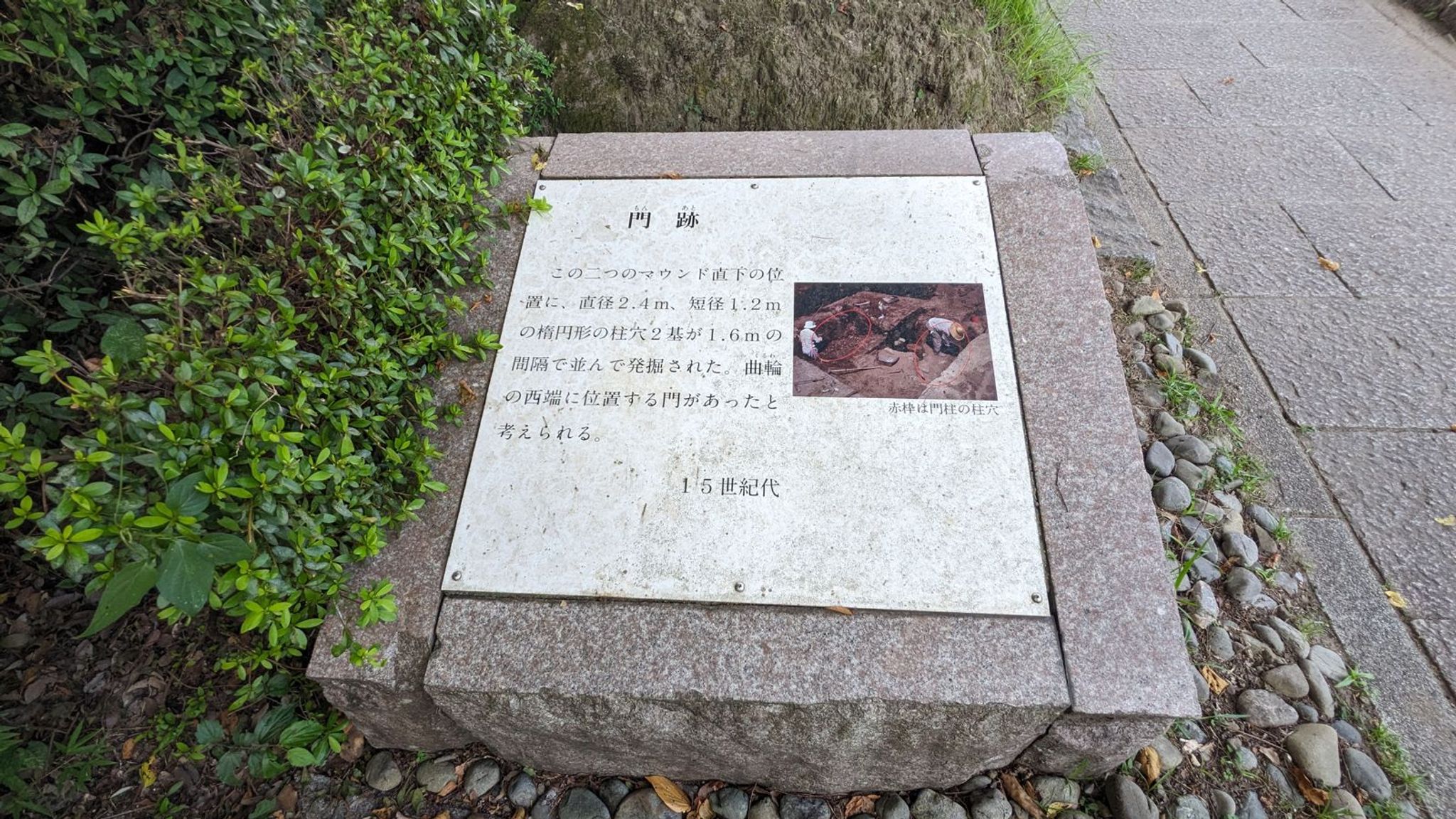 都之城跡 サムネイル 18
