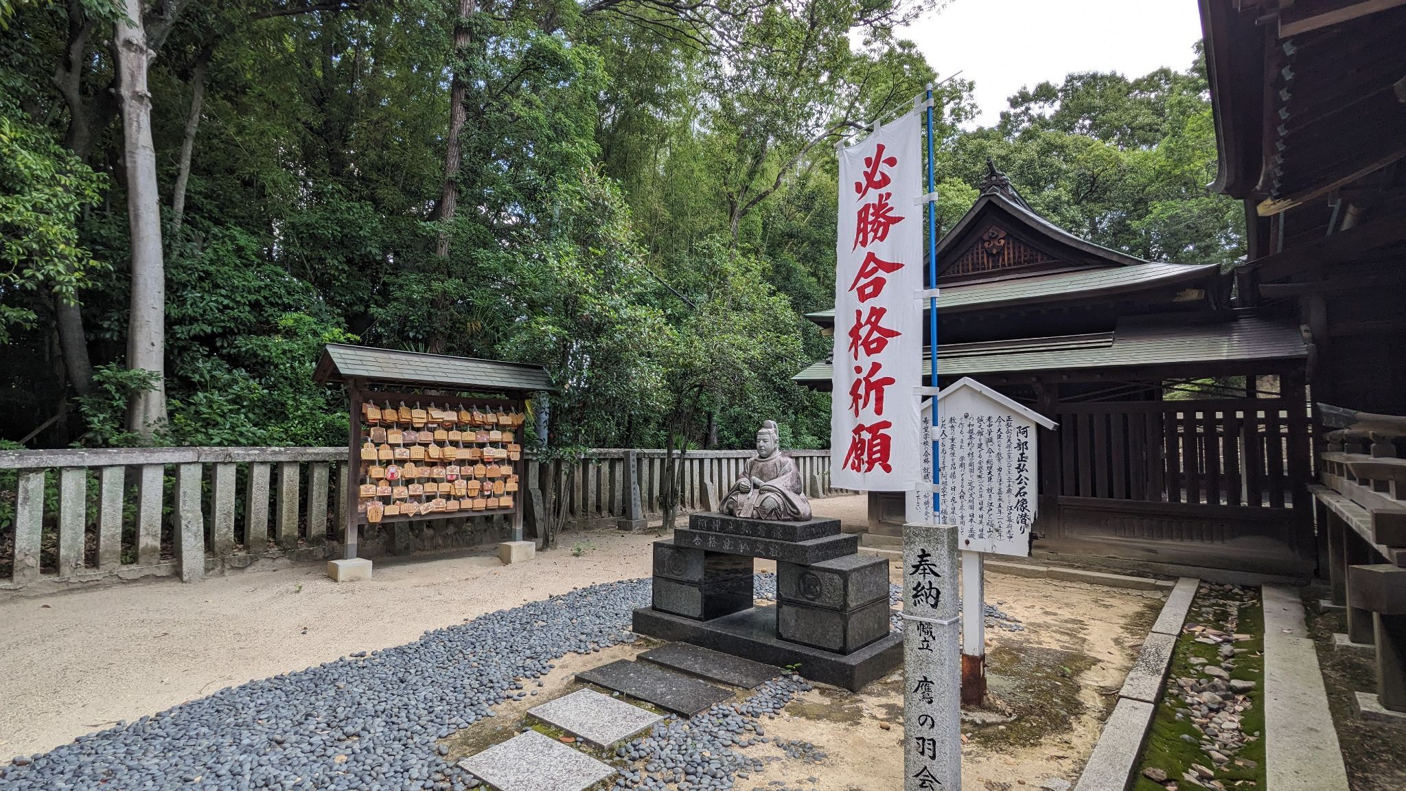 備後福山藩七代藩主 阿部正弘公石像 1