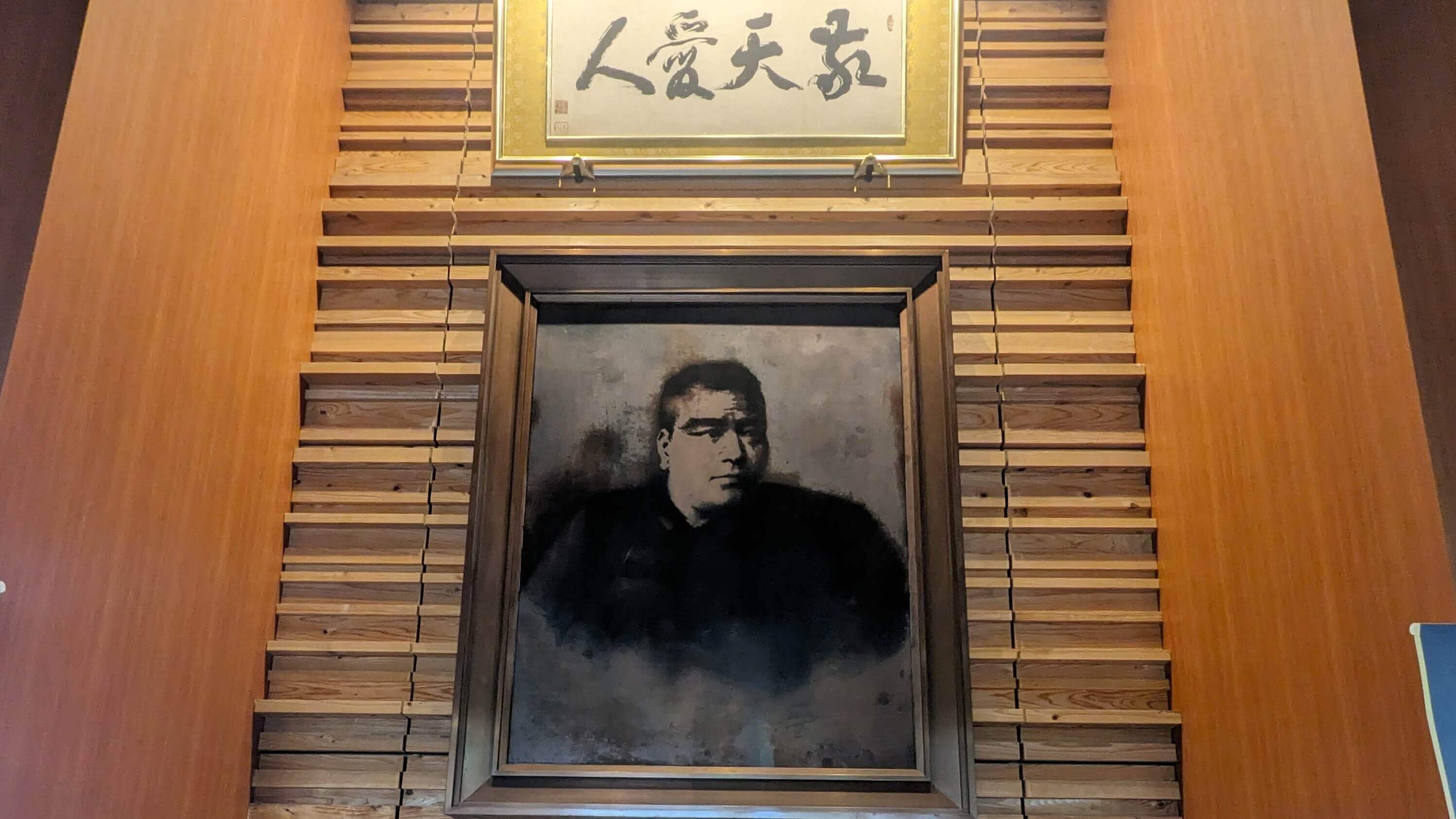 西郷隆盛の肖像画
