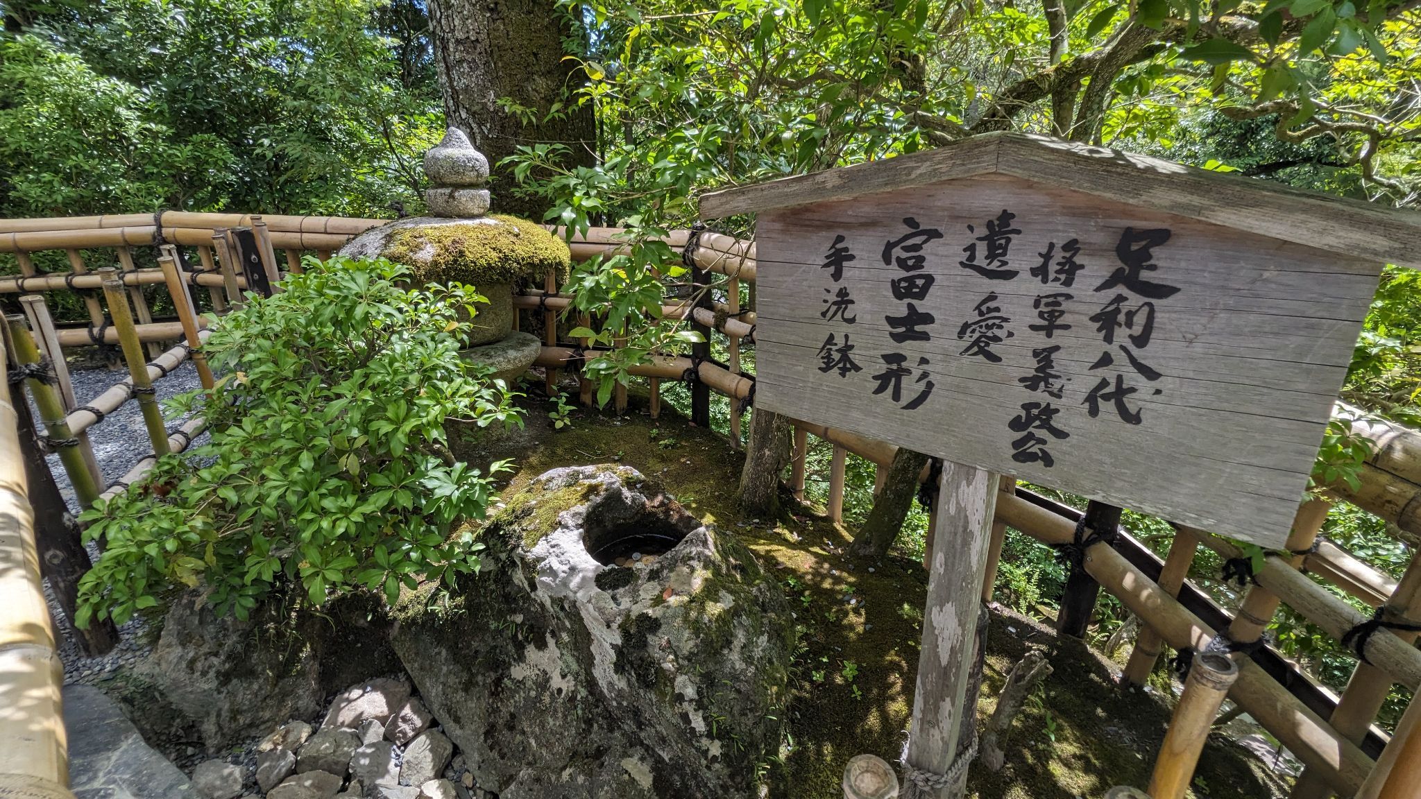 富士形手水鉢