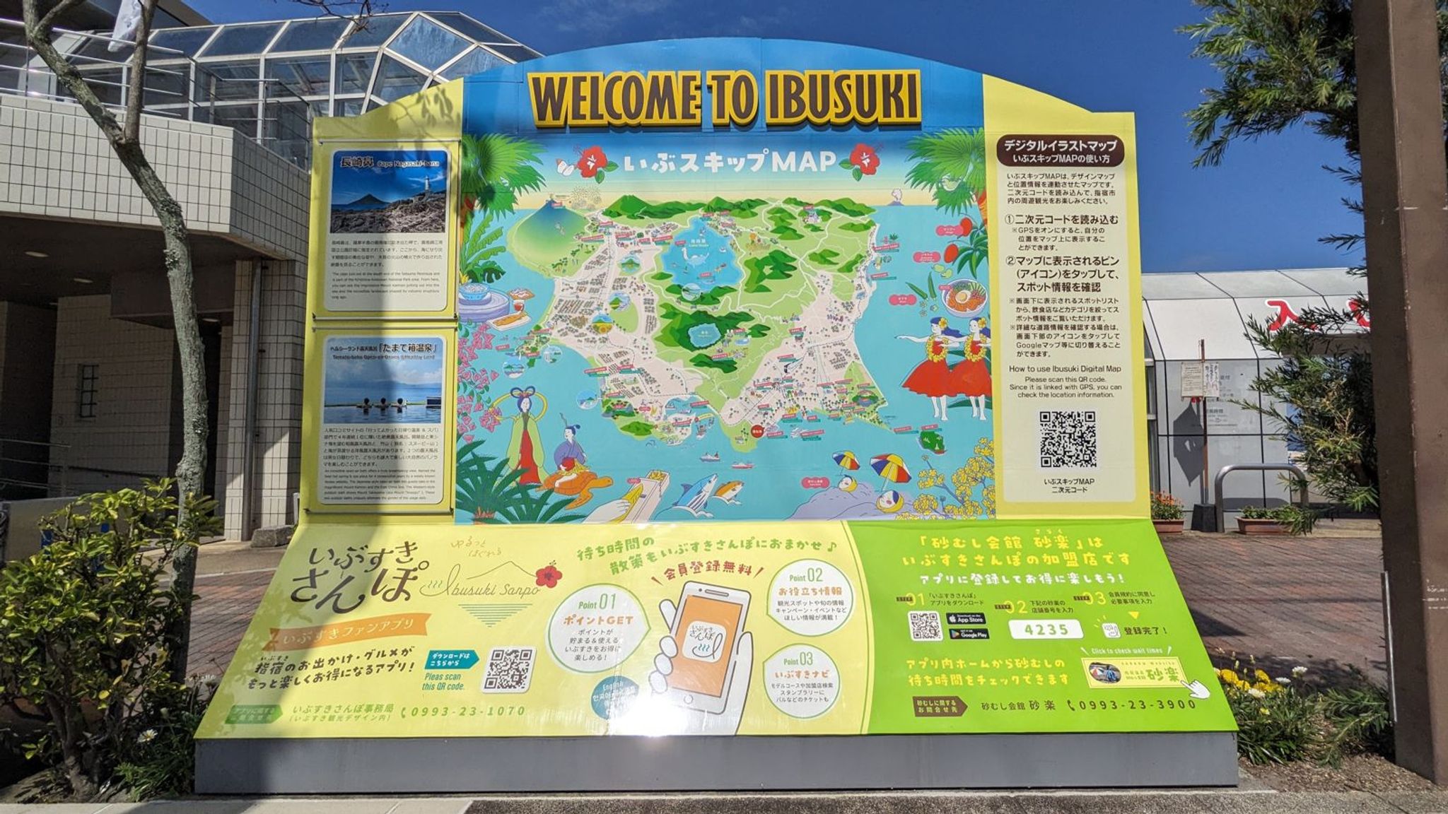 砂むし会館砂楽 サムネイル 20
