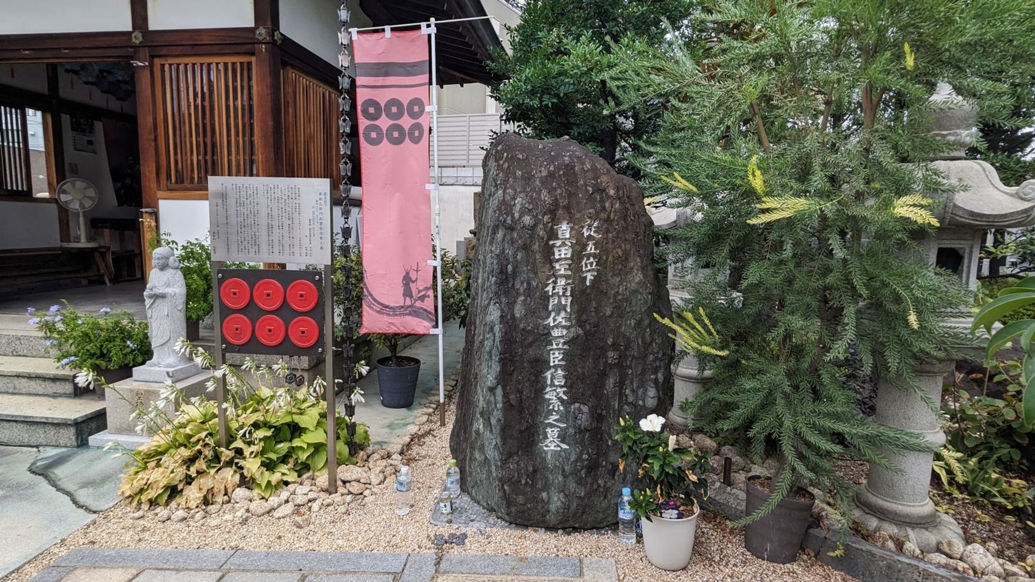 真田左衛門佐豊臣信繁(真田幸村)之墓 サムネイル 3