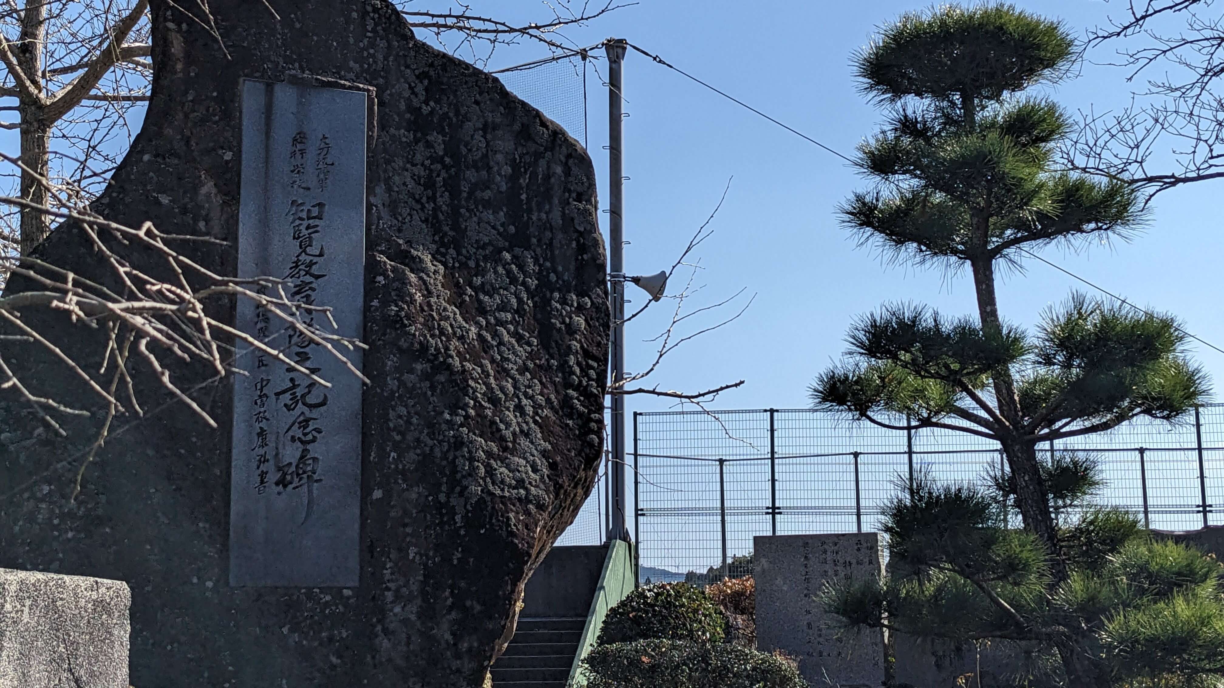 知覧教育隊之記念碑 サムネイル 2