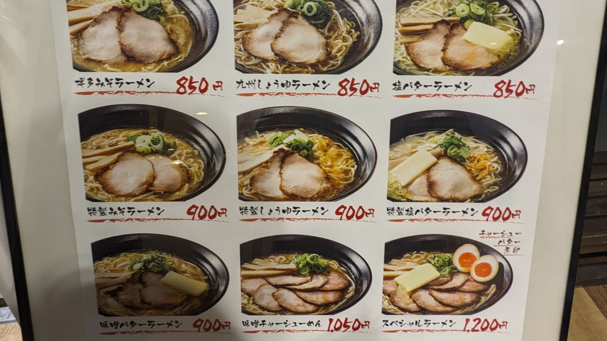 【博多デイトスの一杯】北海道テイストを味わう福岡グルメ旅日記
