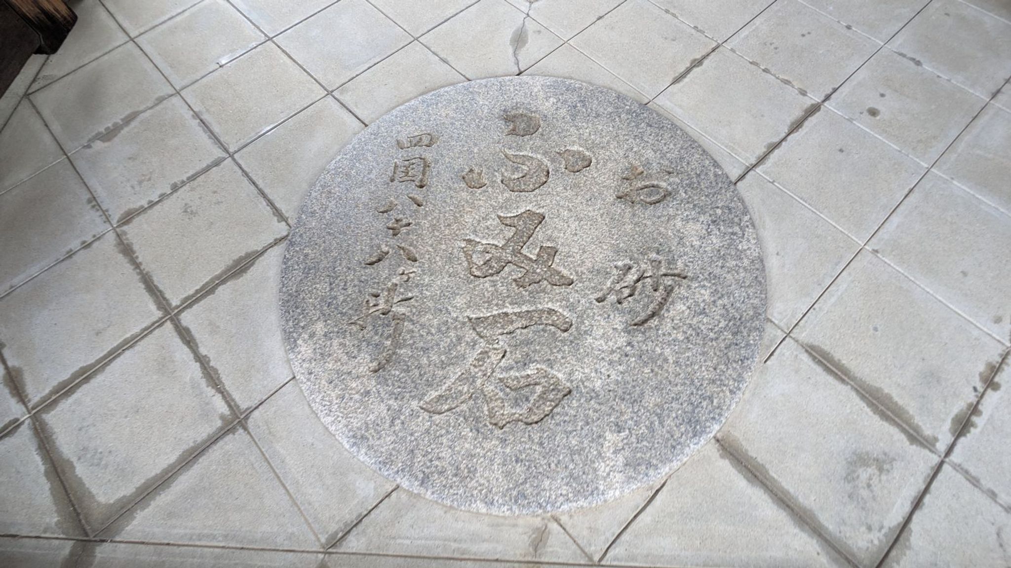 興徳寺 サムネイル 3