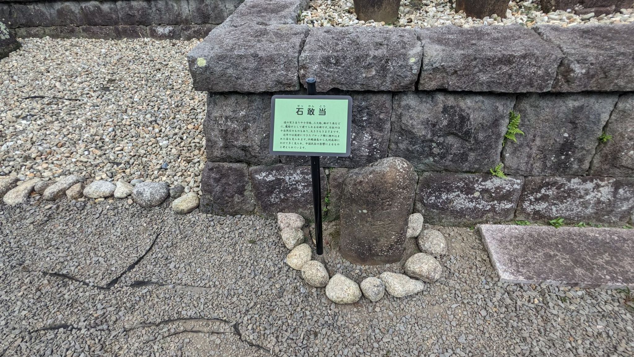 祝吉の石塔群 サムネイル 6